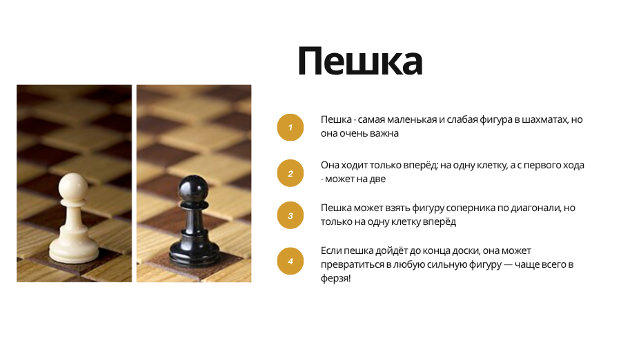 Pawn